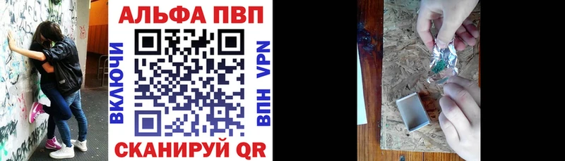 Alpha PVP VHQ  Октябрьск 
