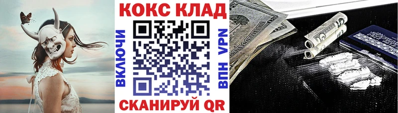 КОКАИН Fish Scale  как найти закладки  Октябрьск 