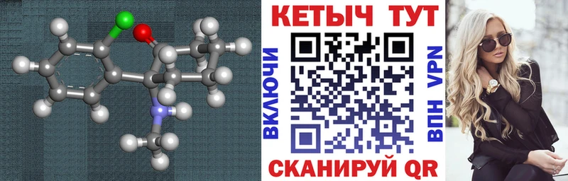 КЕТАМИН VHQ  где продают   Октябрьск 